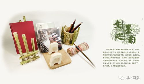 巴東文旅走進(jìn)校園，創(chuàng)意設(shè)計(jì)點(diǎn)亮峽江——高校文創(chuàng)設(shè)計(jì)邀請(qǐng)賽優(yōu)秀作品展