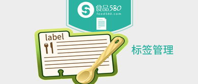 從設(shè)計(jì)到使用 食品標(biāo)簽的全流程管理與美術(shù)圖案設(shè)計(jì)服務(wù)